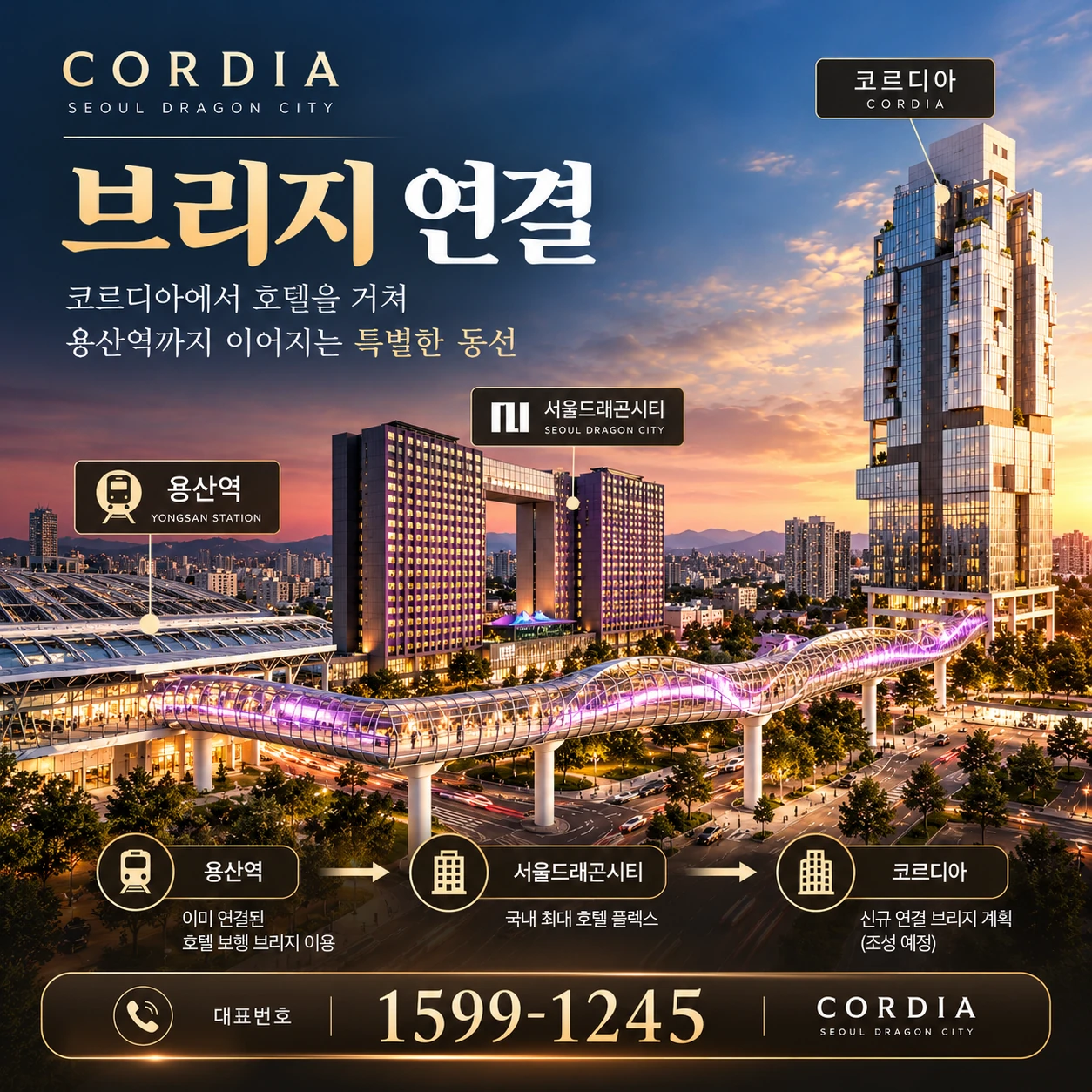 브리지 연결