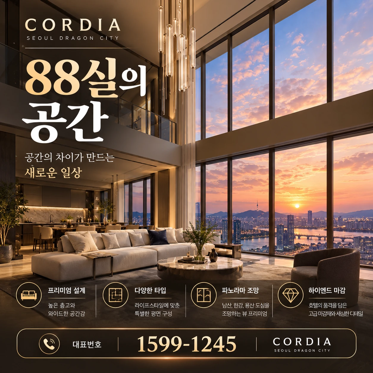 88실의 공간