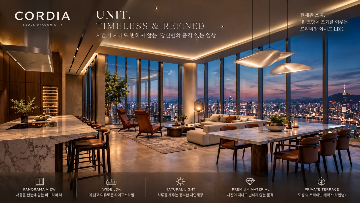 주거공간 계획 — 제공된 홍보 이미지